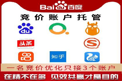 托管SEM竞价优化案例：如何提高广告投放效果